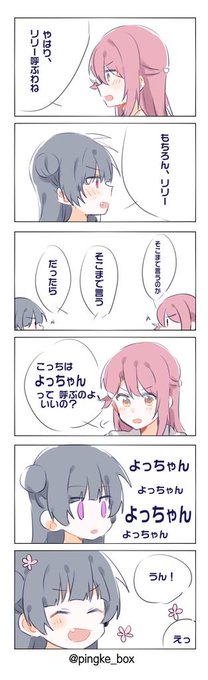 よしりこ絶対運命委員会 を含むマンガ一覧 いいね順 ツイコミ 仮