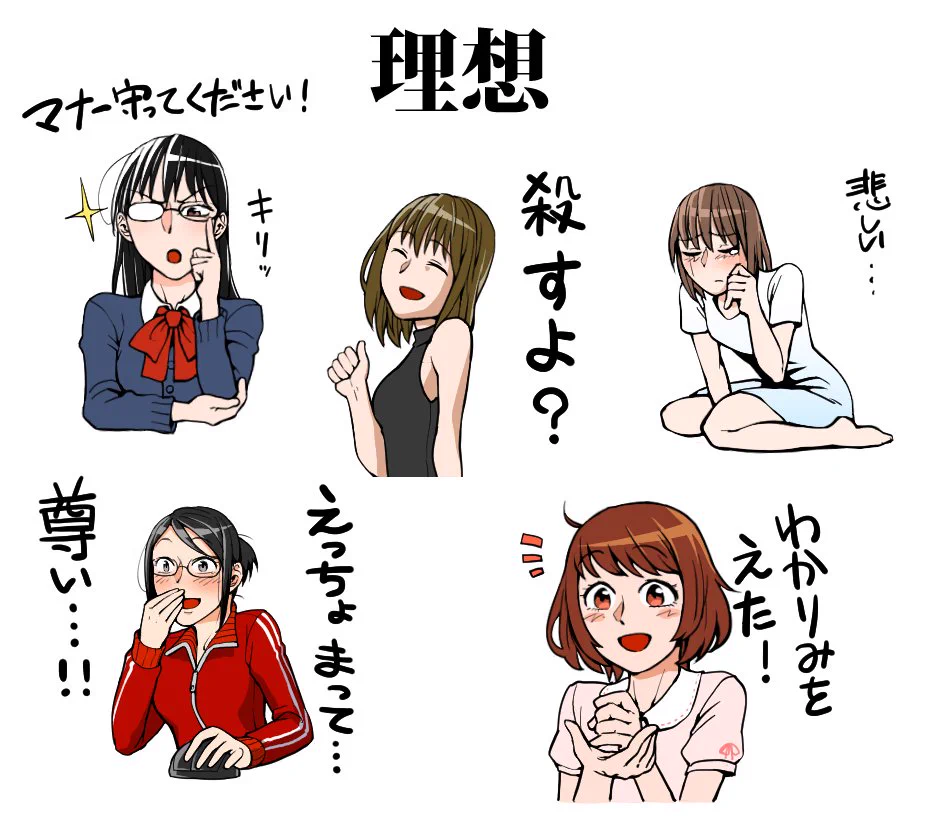 これが腐女子の理想と現実？理想は美人が多く現実は残念ｗｗｗ