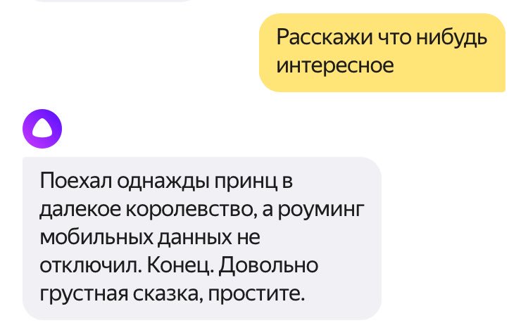 Жизненая сказка