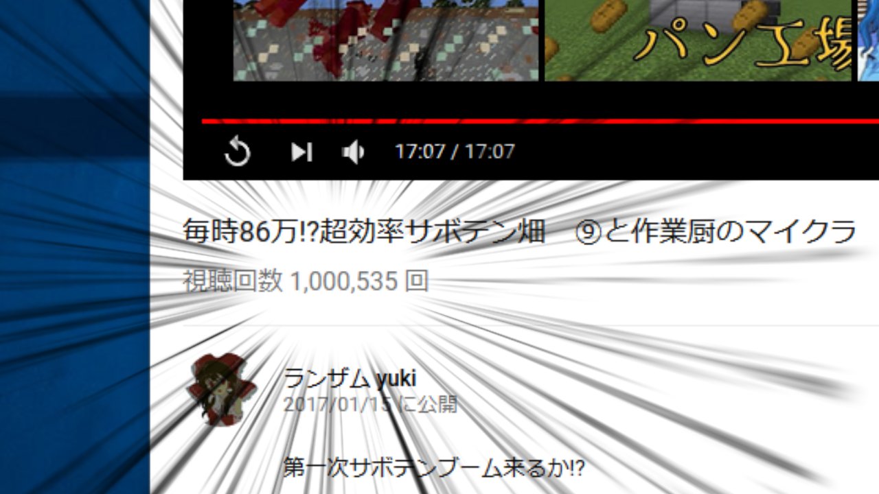 Yuki 256 サボテン畑を作るだけで100万再生される男 Yuki 256 サボテン畑を作るだけで100万再生される男