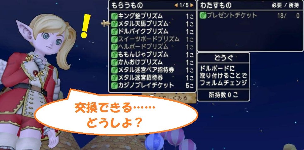 ジュナ Dq10 Twitterissa カジノイベントで5枚もプレチケが 手に入ったので 一時は目指してた メタル天馬プリズムが交換できる という時には既に2人乗りの 魔法のほうきプリズムゲット済み だったりして W 今からこのごっつい 笑 プリズム ゲットする ジュナ Dq10 Twitterissa カジノイベントで5枚もプレチケが 手に入ったので 一時は目指してた メタル天馬プリズムが交換できる という時には既に2人乗りの 魔法のほうきプリズムゲット済み だったりして W 今からこのごっつい 笑 プリズム ゲットする