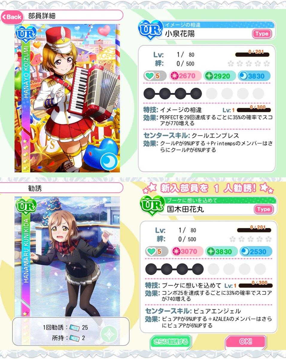 ばしみけ 346pro P V Tvittere そして いやったぁぁぁー 最近では久々の超大当たり お目当て イメージの相違urかよちん来たー 更にチケ溜まったから Ur確定ガチャで ズラ丸までも 二人共 得点upの強カード 即戦力決定 今日はラブガチャ運 最高だなぁ ばしみけ 346pro P V Tvittere そして いやったぁぁぁー 最近では久々の超大当たり お目当て イメージの相違urかよちん来たー 更にチケ溜まったから Ur確定ガチャで ズラ丸までも 二人共 得点upの強カード 即戦力決定 今日はラブガチャ運 最高だなぁ