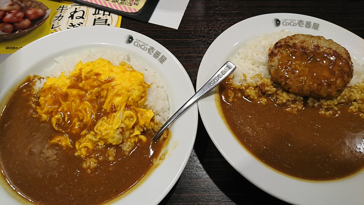 フグ田マスオ ええ スクランブルエッグカレーにハンバーグ載せるように注文したはずが スクランブルエッグカレーとハンバーグ カレーがきたよ 一人で２皿食べろと いただきます