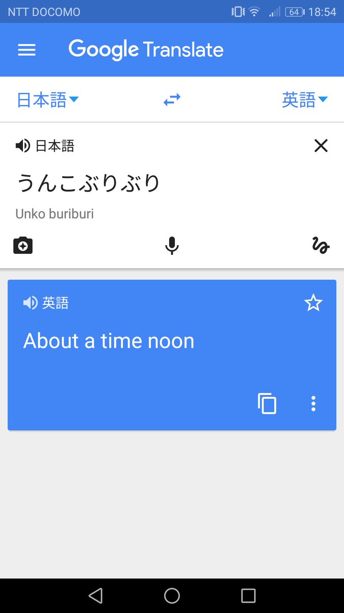 うんこ ぶりぶり 英語