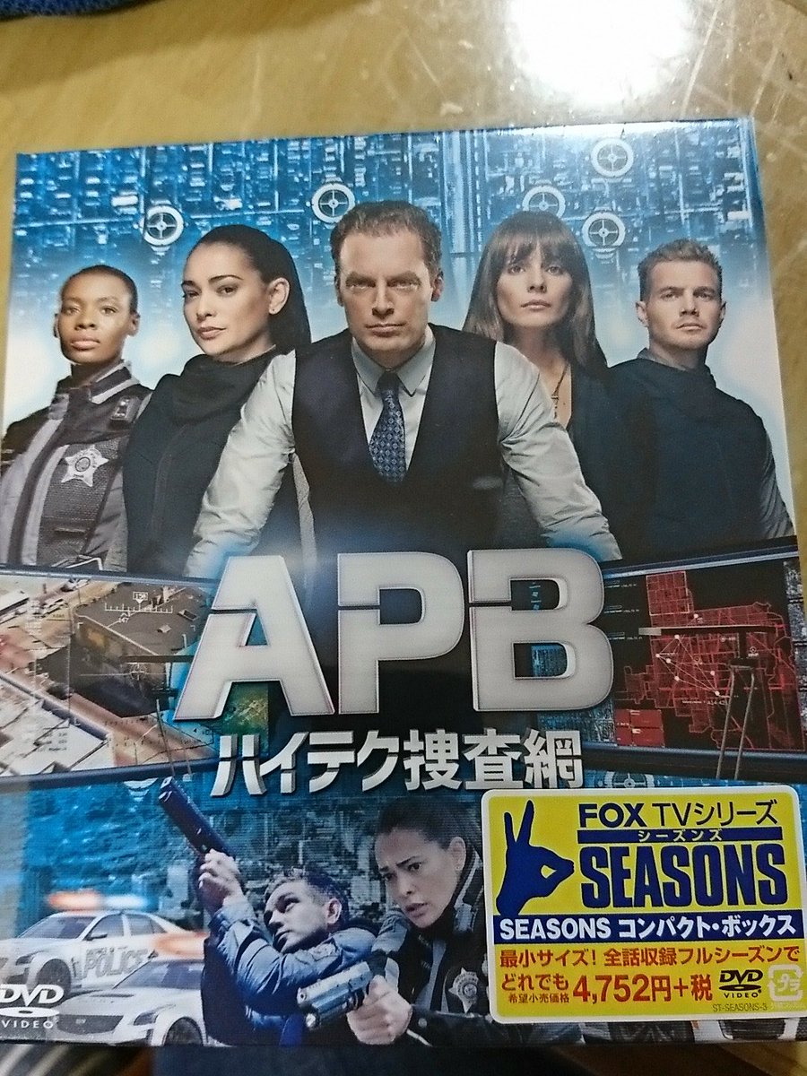 Apbハイテク捜査網 Apbハイテク捜査網