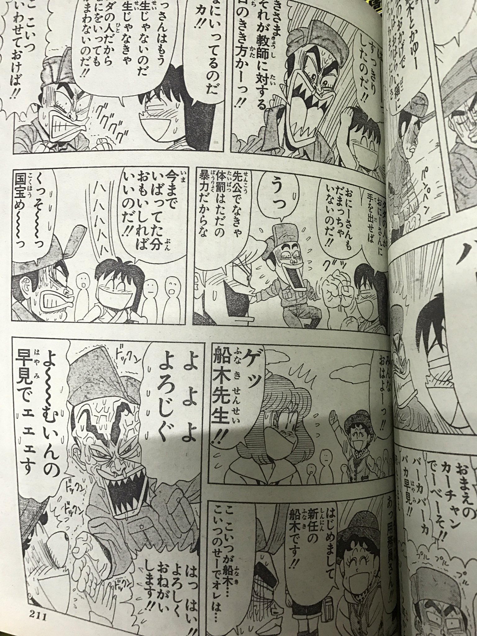 未単行本化 雑誌切抜き ぜんきよし 愛ラブ先生 コロコロ本誌連載分全話+読み切り 未単行本化 雑誌切抜き ぜんきよし 愛ラブ先生 コロコロ本誌連載