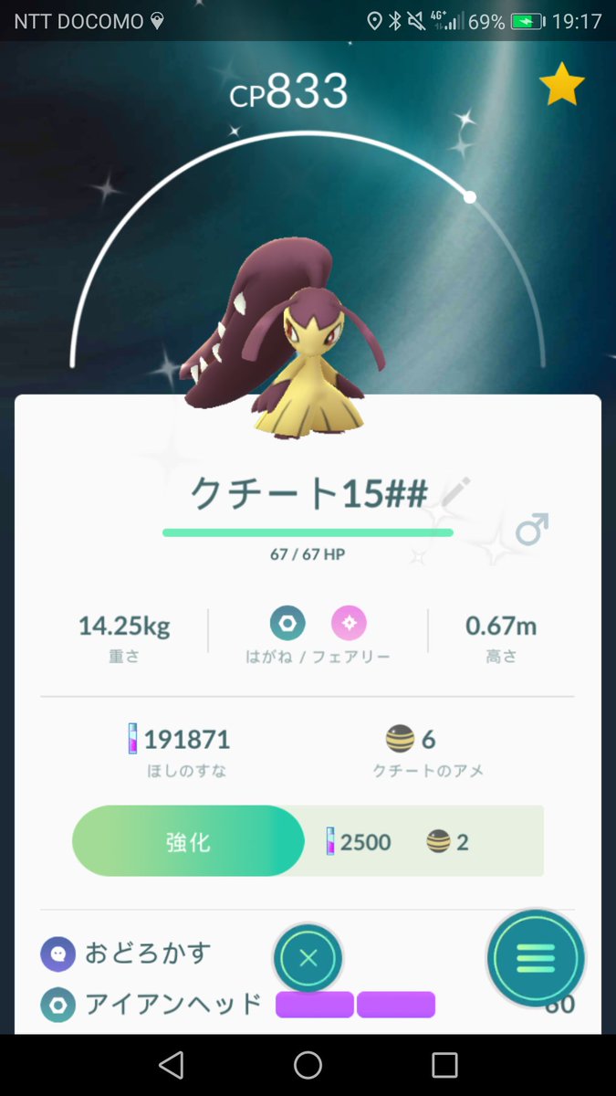 まなてぃ ポケモンgo4赤 兵庫 姫路 加古川 Twitterren 色違いクチートかわいい ポケモンgo 色違いゲット 色違い クチート ポケモン