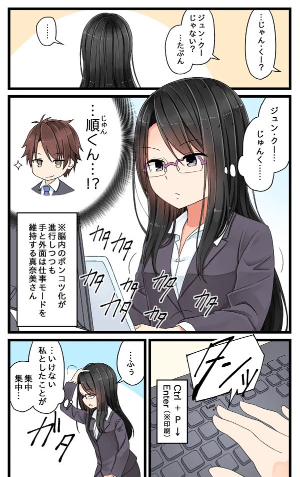 厳しい女上司さんｗｗｗうっかり彼氏の名前を言いそうになる可愛い一面もありｗｗｗ