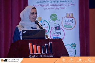جامعة اليمامة tweet media