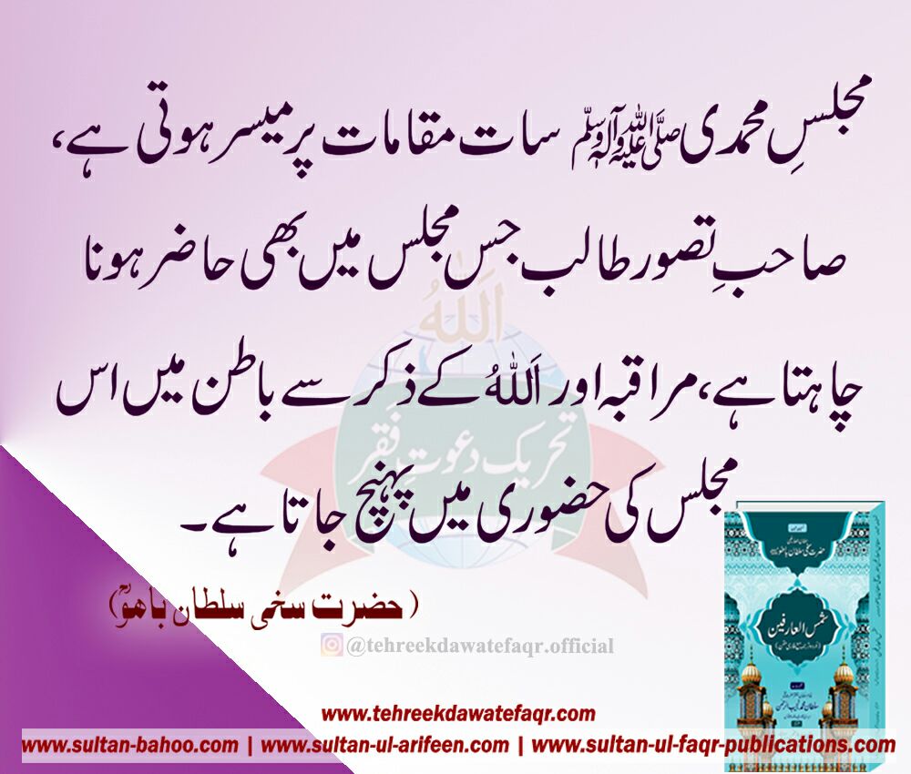 Ghaus_ul_Azam's tweet photo. #ghausulazam #ghauseazam #sultanulfaqr #silsilaqadri #qadriya #qadri #shahabdulqadirjillani #saint #wali #god #prophet #tehreekdawatefaqr #sultanulashiqeen #sultanmohammad #sultanmohammadnajiburrehman #hazrat #usman #ali #omer #sidaq #sidique https://t.co/GDR3bpLzXN