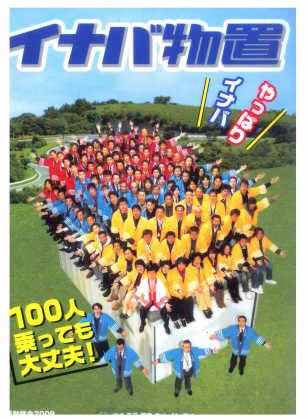 イナバの物置みたい？サンタさんが大量に乗ったケーキがマジでイナバ物置ｗｗｗ