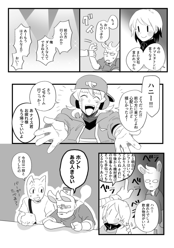 【underswap】ナプキャラとナイスクリームガイ君