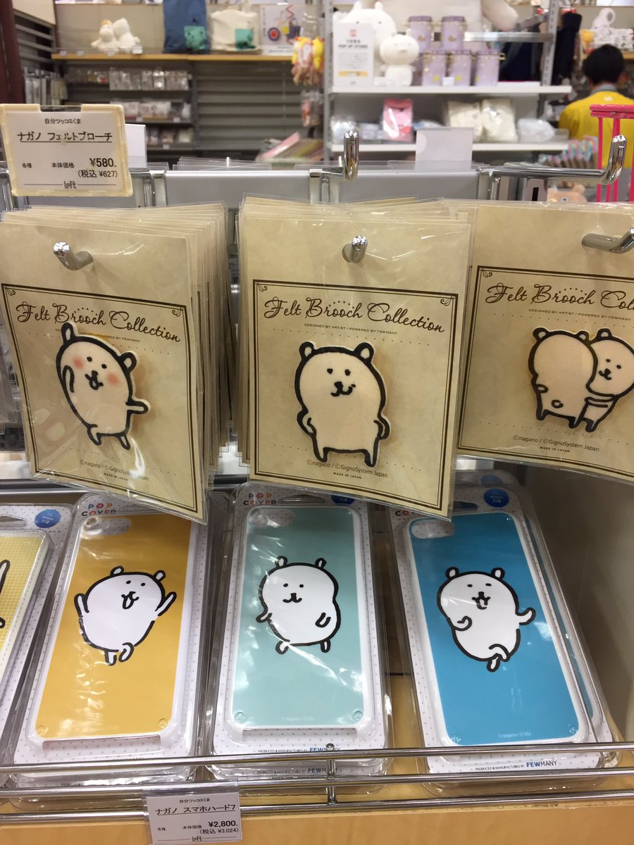 京都ロフト على X: 