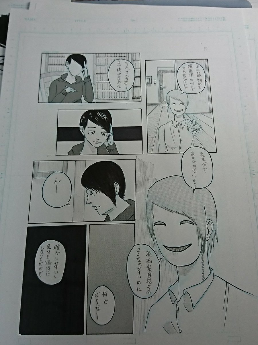 漫画家を目指す理由は人それぞれ、人に読んでほしい、有名になりたい、お金が欲しい…
でも誰もが共感できるものは何より、「漫画が好き」て事だと僕は思います☺ 