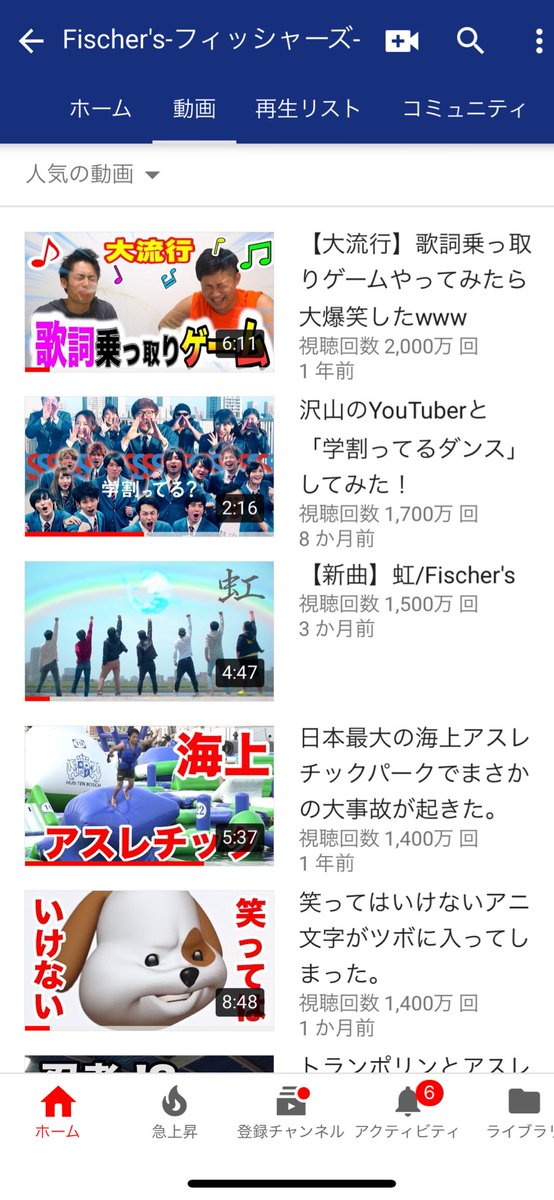 ンダホ Fischer S 歌詞乗っ取りゲームが00万回再生突破 新曲の虹 も1500万再生 アスレチックからダンスの運動系 ネタ系の犬 ジャーキー犬 も 皆さんに幅広く楽しんで観てもらえて嬉しいです あっ 今日の夜 生放送やるかもです