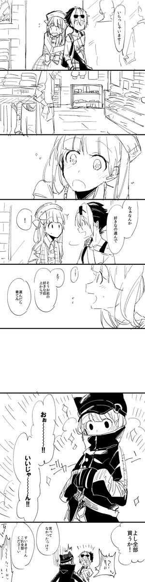 いつぞやかの派生のタグの…OSOロリですおそ十です リクエストありがとうございました! 
