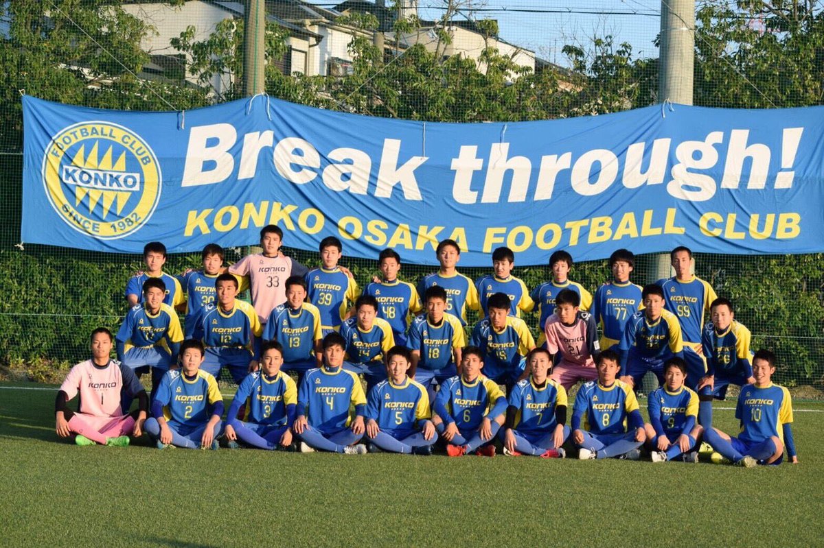 丸岡 拓馬 昨日で金光大阪サッカー部を引退しました この3年間多くの人に支えられていろんな経験ができたと思う つらい事やしんどい事もあったけど楽しく過ごせたしみんなに出会えてよかった 来年はプリンスと1部リーグ頑張れ あとキャプテンのたつきに 丸岡 拓馬 昨日で金光大阪サッカー部を引退しました この3年間多くの人に支えられていろんな経験ができたと思う つらい事やしんどい事もあったけど楽しく過ごせたしみんなに出会えてよかった 来年はプリンスと1部リーグ頑張れ あとキャプテンのたつきに