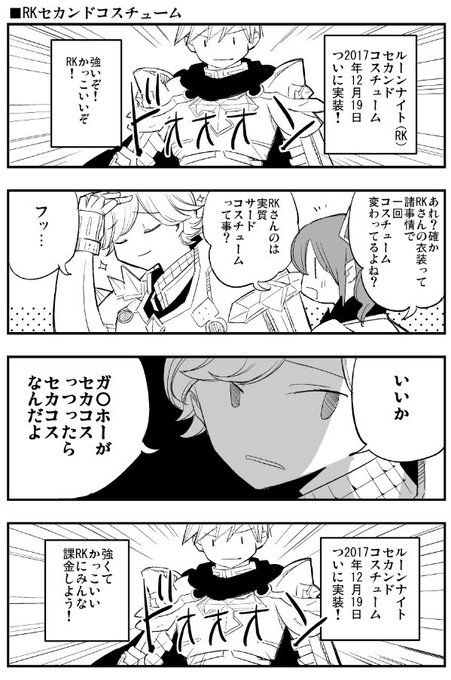 RKさんすこすこなのだ #ラグナロクオンライン 