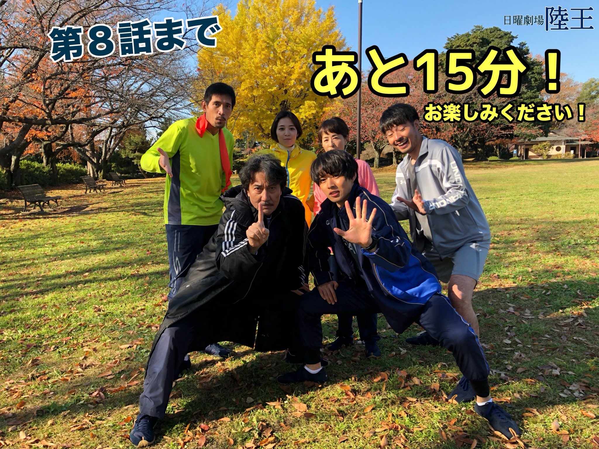 TBS「陸王」"有終の美"とは、ある意味"最高のスタート"という意味でもある・・・⁉️ on Twitter