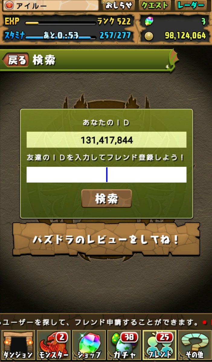 H1nairu_pad's tweet photo. #パズドラ
#パズドラーと繋がりたい 
#いいねした人全員フォローする 
#パズドラフレンド募集 

とても弱いですがこれからも頑張っていきたいのでフレンドお願いします https://t.co/H5XzWEGm6Z