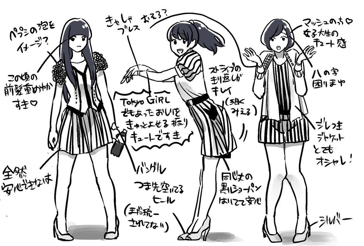 Perfume衣装の最高なところ2 #prfm 