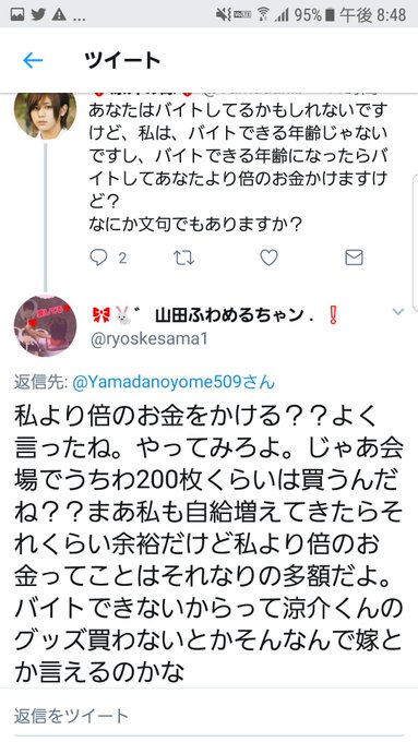 Conversation Between くろ And Shuron 1 Whotwi Graphical Twitter Analysis