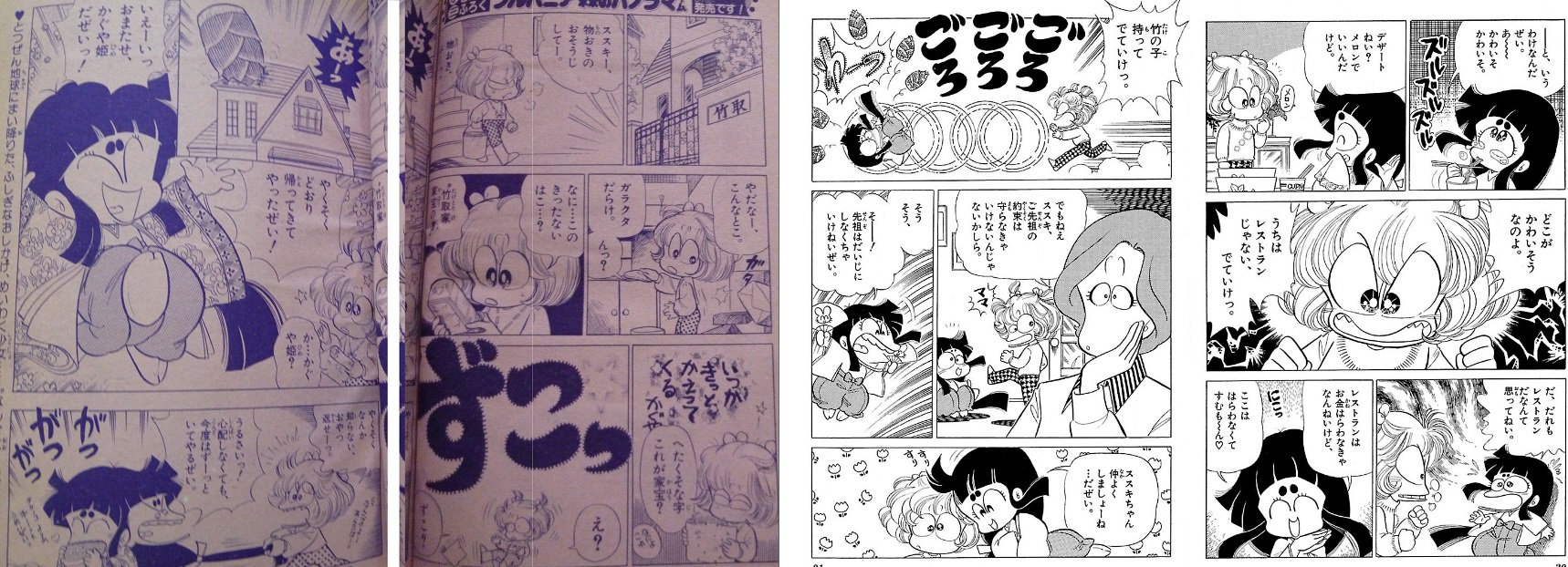 ノーブラタイフーン すうぱあかぐや姫 室山まゆみ つづき 1話は新連載の1話と 学年が切り替わった人の為の新連載と二つあり それを一つにまとめてあります なんでそんなややこしい掲載したのかねえ ２回目の新連載の表紙は単行本の２話で使われて