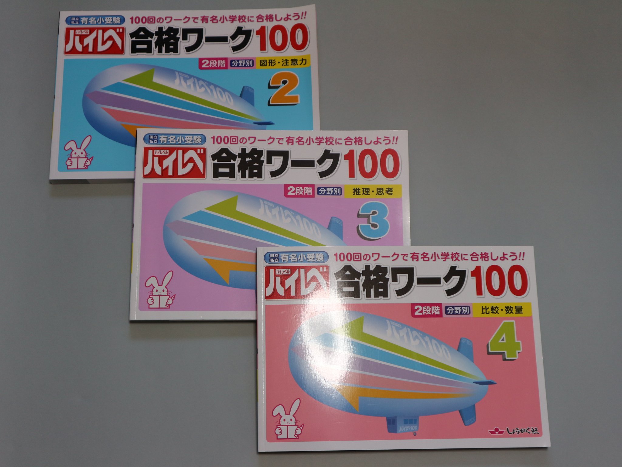 奨学社 しょうがく社 2年生 リビューテスト 奨学社・関西・大阪市・池田市・芦屋市・京都市の学習塾(小学校