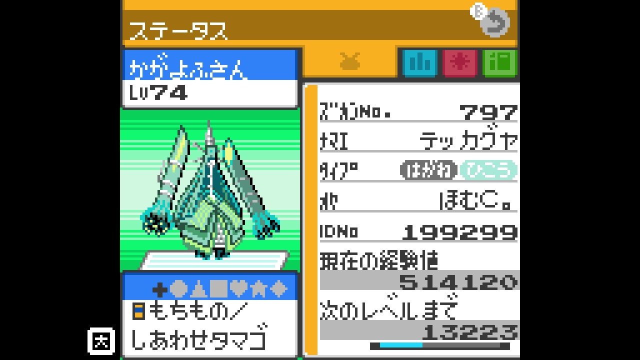 Twitter 上的 ほ む C ポケモン Pokemon ドット絵 絵描きさんと繋がりたい 解像度160 144でusumでも通用する ステータス画面っぽいの描いてみた T Co Zp7u4gtnqm Twitter Twitter 上的 ほ む C ポケモン Pokemon ドット絵 絵描きさんと繋がりたい 解像度160 144でusumでも通用する ステータス画面っぽいの描いてみた T Co Zp7u4gtnqm Twitter