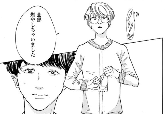 フィール ヤング編集部 発売中コミックス 押見修造氏 推薦 新鋭 川 夏子 初短編集 男の子になりきる女の子 ラブホテルを夢見る女子大生など 女の子の 狂気 が光る９編ほか ボーイ ミーツ ボーイ２編を収録 川 夏子 Boy Meets Crazy Girl