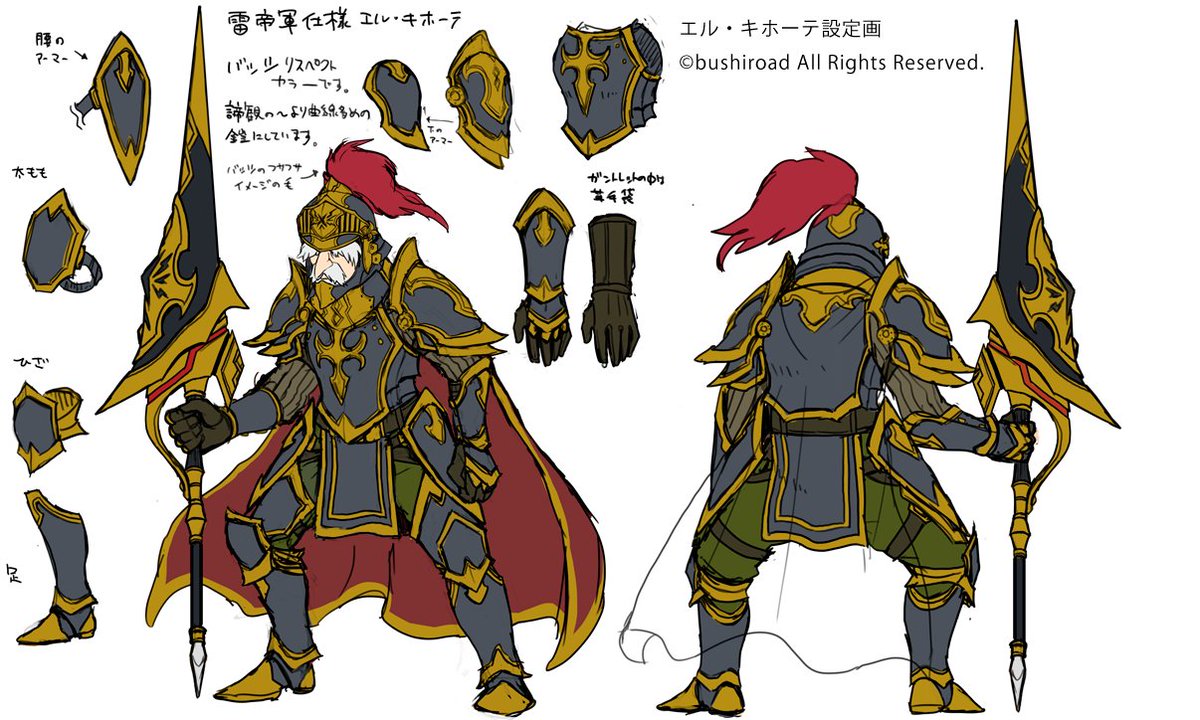 エル・キホーテとロシナンテの設定画です。鎧はお揃い且つ、バッツリスペクトです！（兜の赤いふさふさが特に意識しています…）  『鷹の目』で描かせていただいた「マスターシーフ ストロゥル・バード」はBISAI先生デザインです！, image size:1200x720