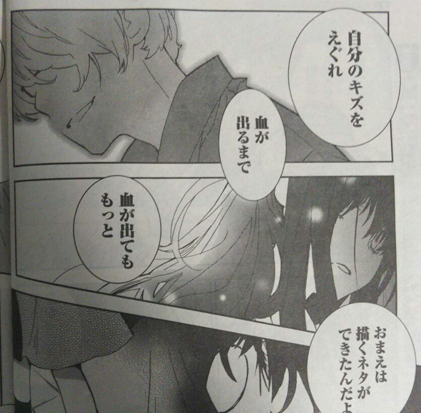ざせつ男とまんが少女
第4話め。アワーズに掲載されています。よろしくお願いします。 