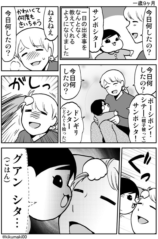 ちょっとしつこかった　#育児漫画　#娘が可愛すぎるんじゃ 12/22(金)単行本発売！→ 