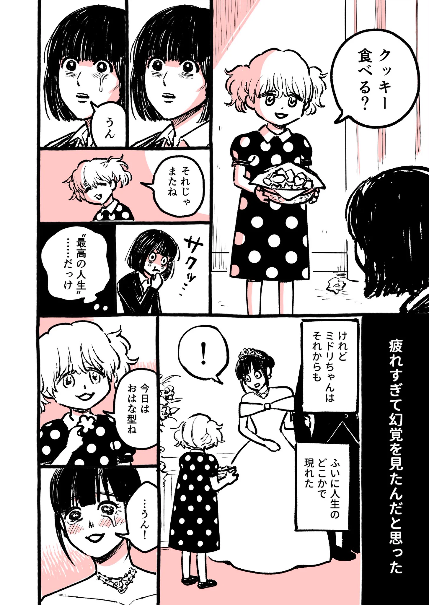 病弱だった幼馴染は時間旅行者！一緒に大人になれなくてもいつも主人公を見守り続けた…