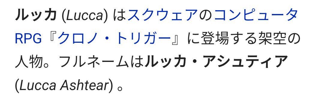 湊 みなと 私がアナデンをプレイ開始して 初めてテンションを上げてくれた人物がこの人 アシュティアって名前とキャラクター見た瞬間 ルッカァあああああ って叫んだのを覚えてるw アナザーエデン クロノトリガー ルッカ アシュティア 今