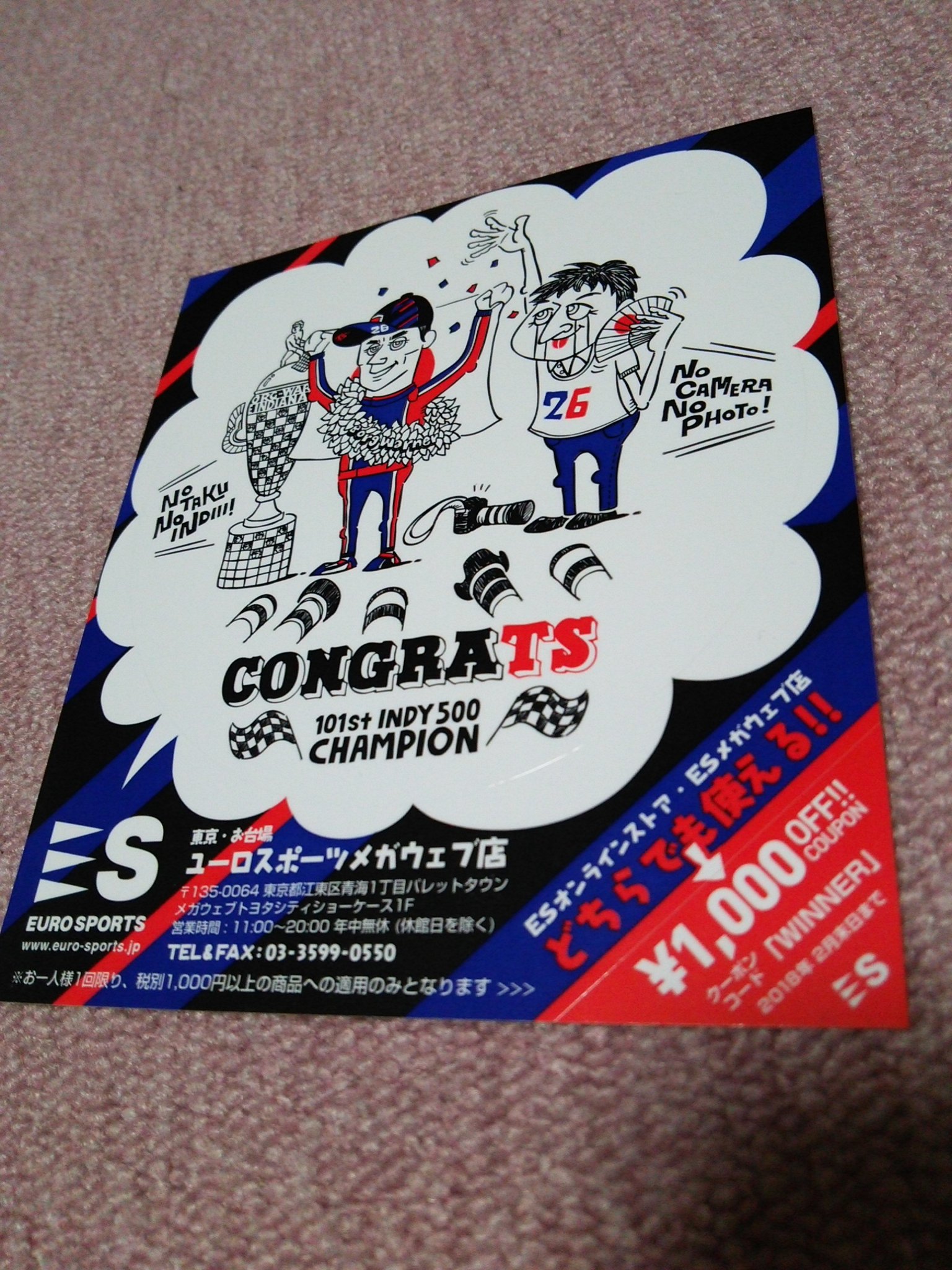 禾乃 今日いただいたものたち 握手会の時に琢磨選手から手渡されるtcm参加者限定カード Jrpa写真展のチラシ ユーロスポーツのクーポン付きステッカー スカパー Gaoraのチラシ