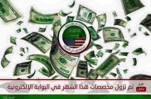saudiinusa's tweet photo. تم إيداع المكافآت في البوابة https://t.co/WqFAbR1Xd0