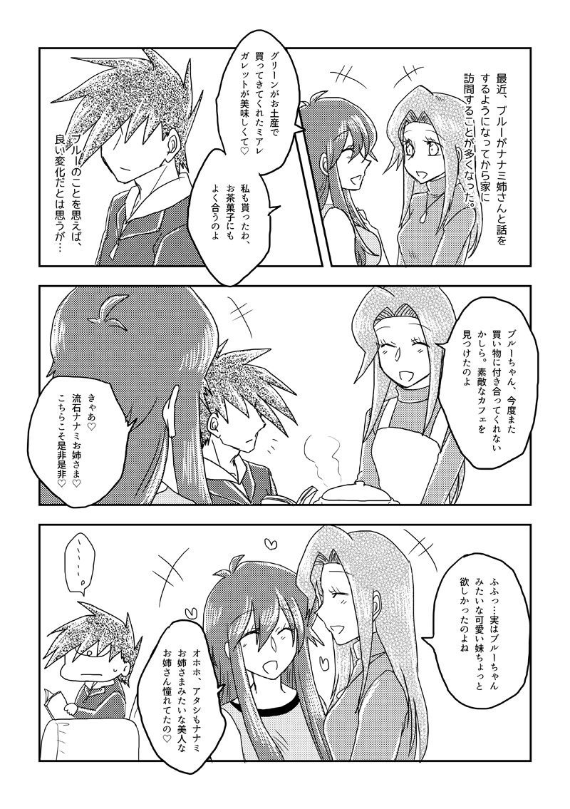 ついり Tsutsuiri00 さんの漫画 75作目 ツイコミ 仮 ついり Tsutsuiri00 さんの漫画 75作目 ツイコミ 仮