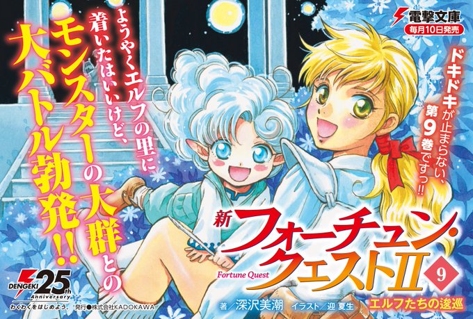 フォーチュン クエストのtwitterイラスト検索結果