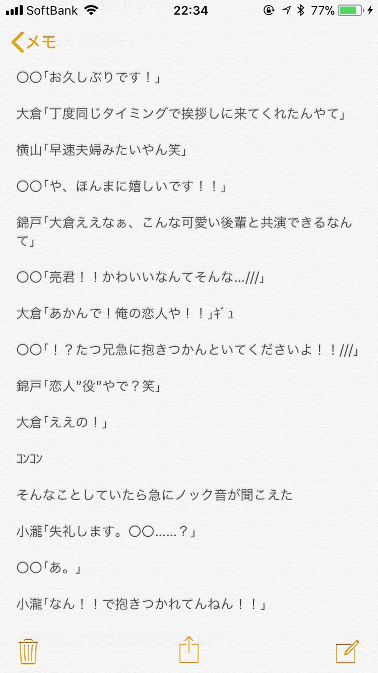 星羅 先輩にやきもち 小瀧main 大倉くんや関ジャニ さんもでてきます キャラ違ったらごめんなさい ジャニストで妄想 ジャニーズwestで妄想 あなたもメンバー エイトで妄想