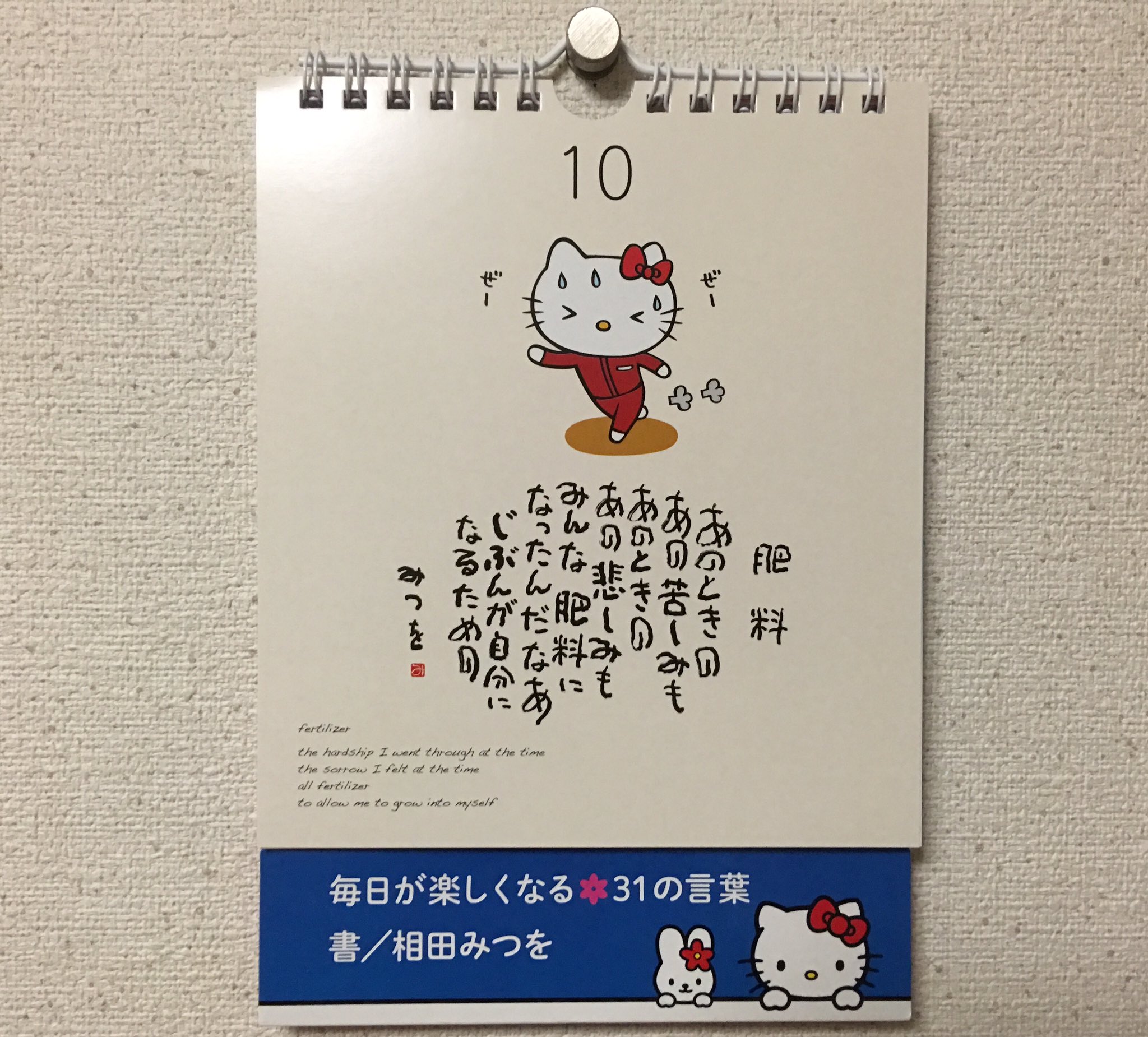 毎日が楽しくなる31の言葉 Twitter Search Twitter