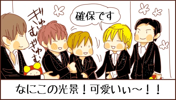 ■めざまし感想(3)
光ちゃんがNEWSのセンターに!(笑)
そしてまだ続く…。 