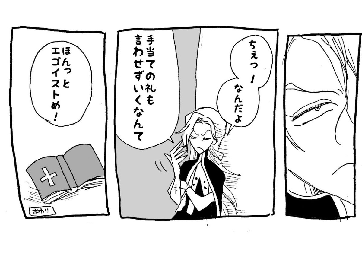 【サンソン+アマデウス】(セイレムのネタバレあります)はからずも↑の漫画の続きです。マスターベーションの何が悪い。 