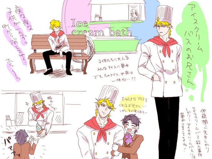 アイスクリームバスのtwitterイラスト検索結果 古い順 アイスクリームバスのtwitterイラスト検索結果 古い順