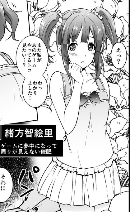 (C93宣伝)【R18】登場アイドル紹介04、ちえりんに例の得意なゲームをやってもらう。Pさんは後ろから2Pプレイ(意味深) 