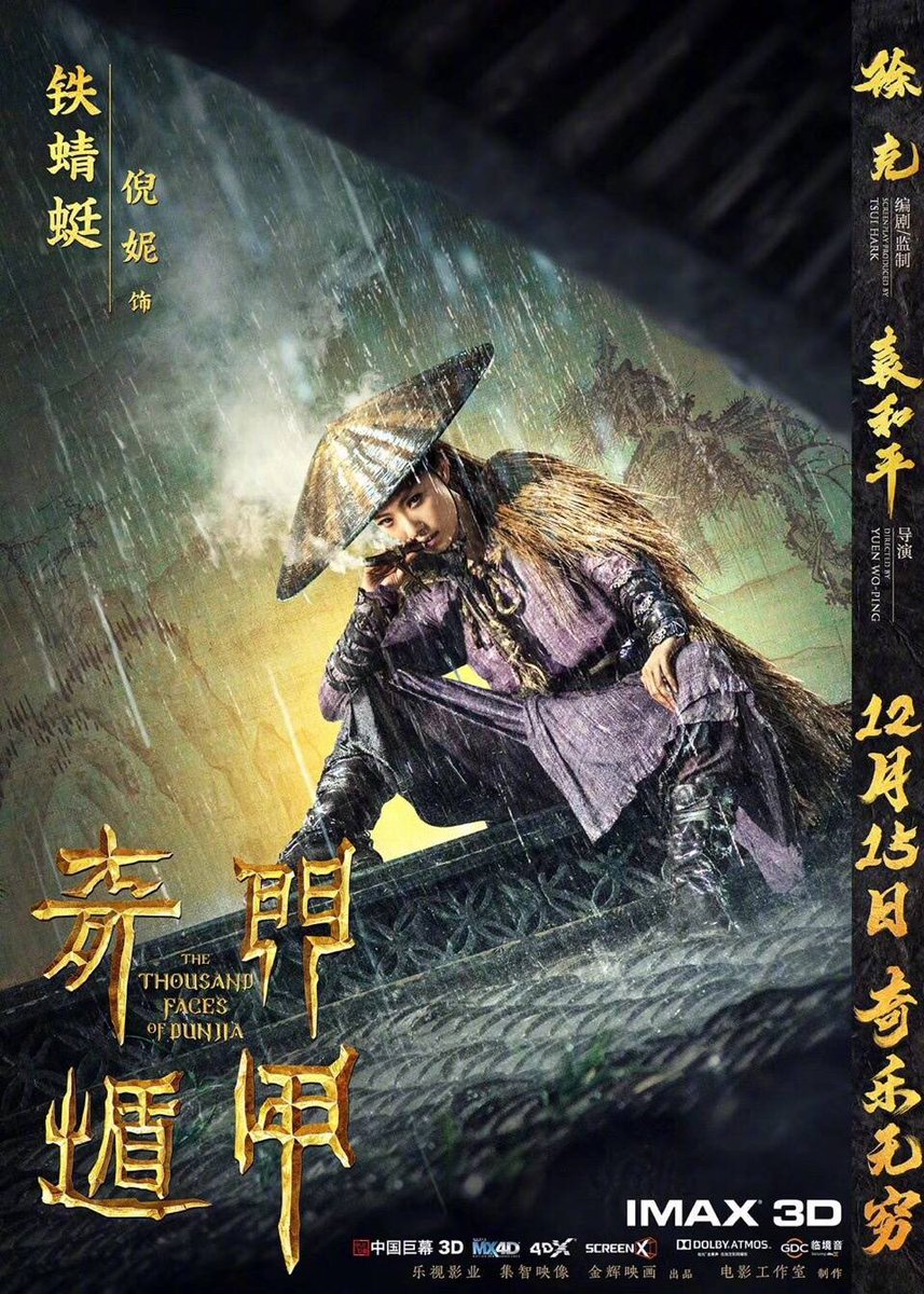 Cdrama Tweets Movie And Character Posters For Tsuihark S Thethousandfacesofdunjia Premiering 15 Dec In China 奇门遁甲 徐克 倪妮 周冬雨 李治廷 Nini Zhoudongyu Lizhiting riflee T Co Yhp9re6xzo