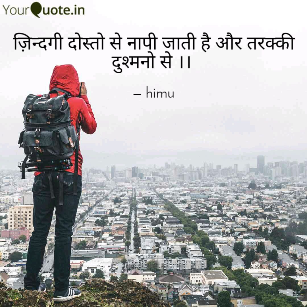hsahu404's tweet photo. Follow my writings on https://t.co/TJ2UIw0jQK #yourquote via @YourQuoteApp https://t.co/lPdPj5suS5