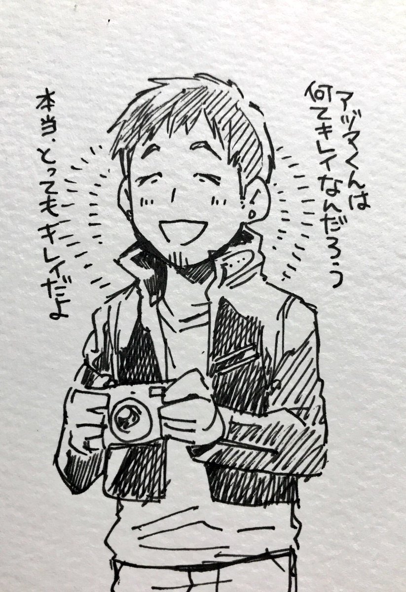 あー... 