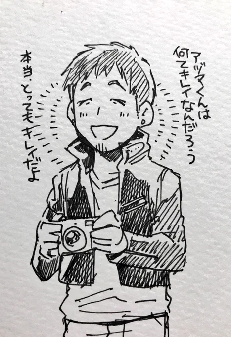 あー... 