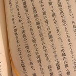 「蝌蚪」って読める？古本を買ったら振り仮名が書き込んであって感謝!